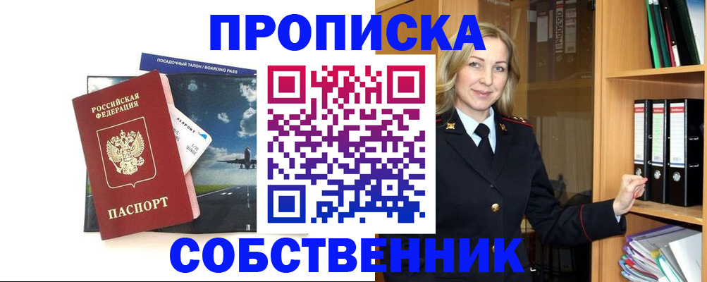 временная регистрация госуслуги в Южно-Сахалинске